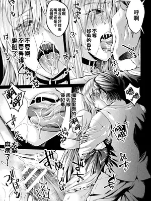 [ジンナイ] 黒獣外伝 淫慾の大娼館 THE COMIC 4話｜黑兽外传 淫欲的大妓院 THE COMIC 4话 [逃亡者×真不可视汉化组] [DL版]_19