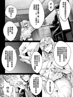 [ジンナイ] 黒獣外伝 淫慾の大娼館 THE COMIC 4話｜黑兽外传 淫欲的大妓院 THE COMIC 4话 [逃亡者×真不可视汉化组] [DL版]_02