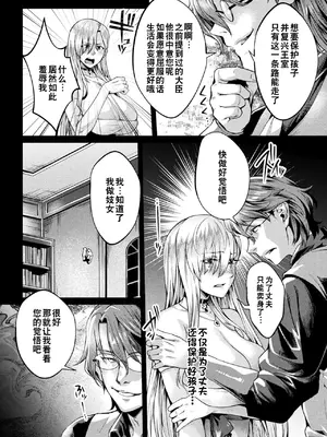 [ジンナイ] 黒獣外伝 淫慾の大娼館 THE COMIC 4話｜黑兽外传 淫欲的大妓院 THE COMIC 4话 [逃亡者×真不可视汉化组] [DL版]_11