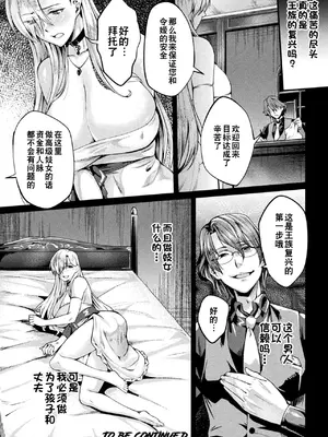 [ジンナイ] 黒獣外伝 淫慾の大娼館 THE COMIC 4話｜黑兽外传 淫欲的大妓院 THE COMIC 4话 [逃亡者×真不可视汉化组] [DL版]_22