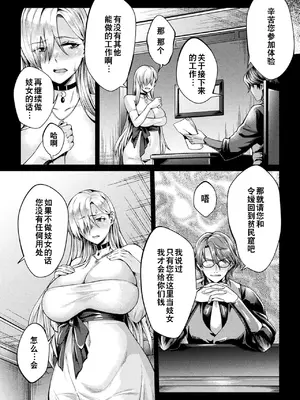 [ジンナイ] 黒獣外伝 淫慾の大娼館 THE COMIC 4話｜黑兽外传 淫欲的大妓院 THE COMIC 4话 [逃亡者×真不可视汉化组] [DL版]_10