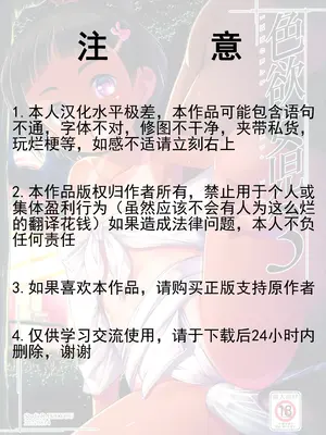 (C100) [スタジオらっきょう (鷹勢優)] 色欲女児3 [中国翻訳]_02