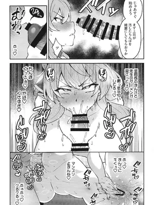 (C105) [しゅにち関数 (しゅにち)] C105 おまけ本 天雨アコの本望♡ (ブルーアーカイブ)_3