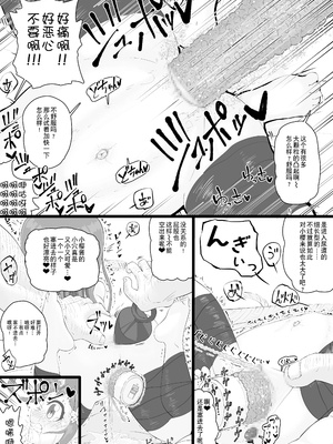 [ロル計劃所ファンクラブ (ロル計劃所)] 政府からさくらちゃん(発生○年目♀)が配布されました｜被政府分配的小樱酱(发生在○年♀) [贱兔汉化组]_18