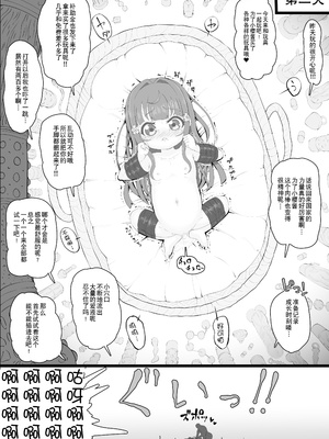 [ロル計劃所ファンクラブ (ロル計劃所)] 政府からさくらちゃん(発生○年目♀)が配布されました｜被政府分配的小樱酱(发生在○年♀) [贱兔汉化组]_17