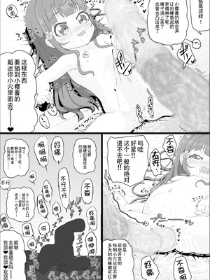 [ロル計劃所ファンクラブ (ロル計劃所)] 政府からさくらちゃん(発生○年目♀)が配布されました｜被政府分配的小樱酱(发生在○年♀) [贱兔汉化组]_11