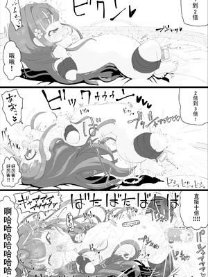 [ロル計劃所ファンクラブ (ロル計劃所)] 政府からさくらちゃん(発生○年目♀)が配布されました｜被政府分配的小樱酱(发生在○年♀) [贱兔汉化组]_20