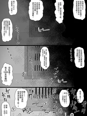 [ロル計劃所ファンクラブ (ロル計劃所)] 政府からさくらちゃん(発生○年目♀)が配布されました｜被政府分配的小樱酱(发生在○年♀) [贱兔汉化组]_29