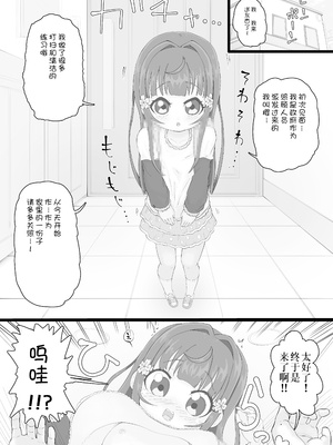 [ロル計劃所ファンクラブ (ロル計劃所)] 政府からさくらちゃん(発生○年目♀)が配布されました｜被政府分配的小樱酱(发生在○年♀) [贱兔汉化组]_03