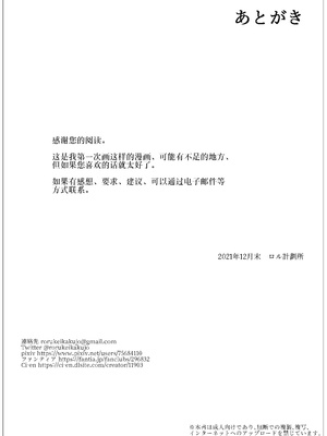 [ロル計劃所ファンクラブ (ロル計劃所)] 政府からさくらちゃん(発生○年目♀)が配布されました｜被政府分配的小樱酱(发生在○年♀) [贱兔汉化组]_31