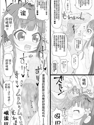 [ロル計劃所ファンクラブ (ロル計劃所)] 政府からさくらちゃん(発生○年目♀)が配布されました｜被政府分配的小樱酱(发生在○年♀) [贱兔汉化组]_05