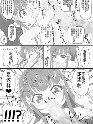 [ロル計劃所ファンクラブ (ロル計劃所)] 政府からさくらちゃん(発生○年目♀)が配布されました｜被政府分配的小樱酱(发生在○年♀) [贱兔汉化组]_06