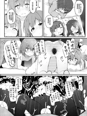 (C99) [Trick-color (桐井ナオ)] 恋人＜アイドル＞との非日常 (アイドルマスター ミリオンライブ!)｜与恋人＜偶像＞的非日常？ [UZ厨汉化]_16