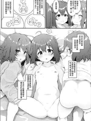 (C99) [Trick-color (桐井ナオ)] 恋人＜アイドル＞との非日常 (アイドルマスター ミリオンライブ!)｜与恋人＜偶像＞的非日常？ [UZ厨汉化]_05