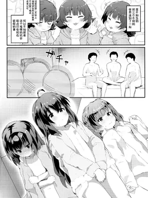 (C99) [Trick-color (桐井ナオ)] 恋人＜アイドル＞との非日常 (アイドルマスター ミリオンライブ!)｜与恋人＜偶像＞的非日常？ [UZ厨汉化]_04