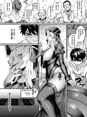 [スイカマロン] 寄生人偶 (コミックアンリアル 2025年02月号 Vol.113) [朽叶个人汉化] [DL版]_02