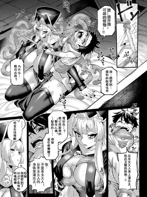 [スイカマロン] 寄生人偶 (コミックアンリアル 2025年02月号 Vol.113) [朽叶个人汉化] [DL版]_04
