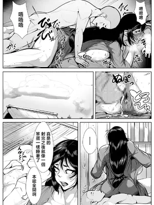 [AKYS本舗] 続・村の因習で性教育を一週間実践する母ちゃん [中国翻訳]_17