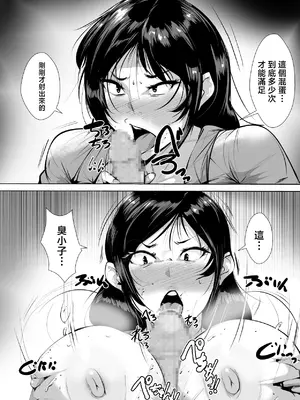 [AKYS本舗] 続・村の因習で性教育を一週間実践する母ちゃん [中国翻訳]_07