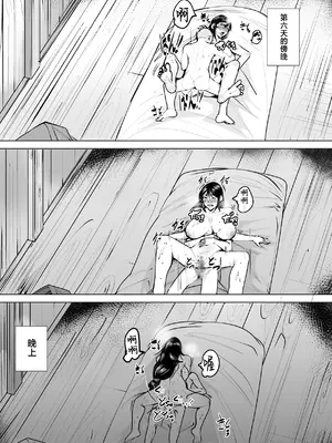 [AKYS本舗] 続・村の因習で性教育を一週間実践する母ちゃん [中国翻訳]_26