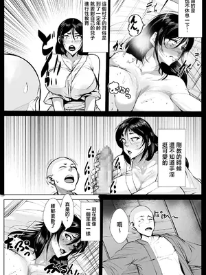 [AKYS本舗] 続・村の因習で性教育を一週間実践する母ちゃん [中国翻訳]_03