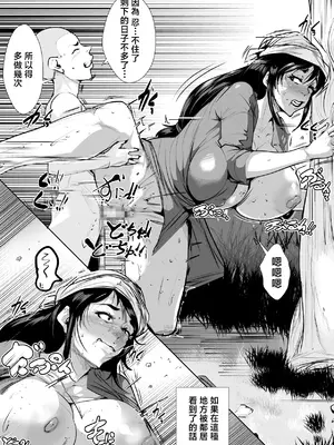 [AKYS本舗] 続・村の因習で性教育を一週間実践する母ちゃん [中国翻訳]_19