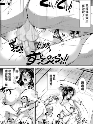 [AKYS本舗] 続・村の因習で性教育を一週間実践する母ちゃん [中国翻訳]_04