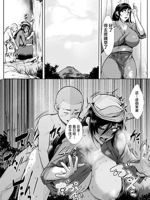 [AKYS本舗] 続・村の因習で性教育を一週間実践する母ちゃん [中国翻訳]_18