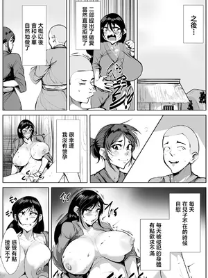 [AKYS本舗] 続・村の因習で性教育を一週間実践する母ちゃん [中国翻訳]_31