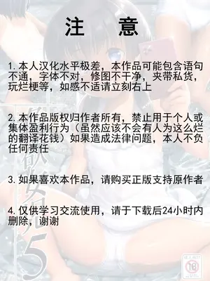 (C102) [スタジオらっきょう (鷹勢優)] 色欲女児5 [中国翻訳]_02