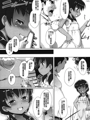 (C102) [スタジオらっきょう (鷹勢優)] 色欲女児5 [中国翻訳]_05