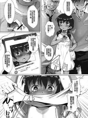 (C102) [スタジオらっきょう (鷹勢優)] 色欲女児5 [中国翻訳]_06