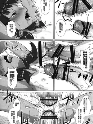 (C102) [スタジオらっきょう (鷹勢優)] 色欲女児5 [中国翻訳]_15