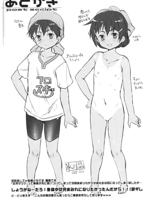 (C105) [スタジオらっきょう (鷹勢優)] 色欲女児7 [中国翻訳]_29