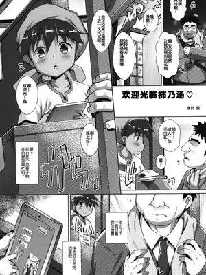 (C105) [スタジオらっきょう (鷹勢優)] 色欲女児7 [中国翻訳]_03