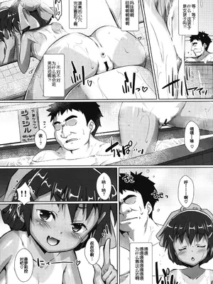 (C105) [スタジオらっきょう (鷹勢優)] 色欲女児7 [中国翻訳]_05