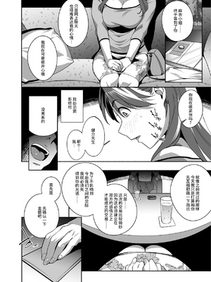 [おじょぱいセンチメンタル (おじょ)] 人妻ぺっと～人妻がパパ活セックスにハマり夫公認で男たちのペットになる話～【全2話】[中国翻訳]_05