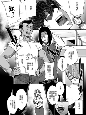 [おじょぱいセンチメンタル (おじょ)] 人妻ぺっと～人妻がパパ活セックスにハマり夫公認で男たちのペットになる話～【全2話】[中国翻訳]_16