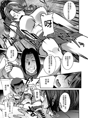 [おじょぱいセンチメンタル (おじょ)] 人妻ぺっと～人妻がパパ活セックスにハマり夫公認で男たちのペットになる話～【全2話】[中国翻訳]_17