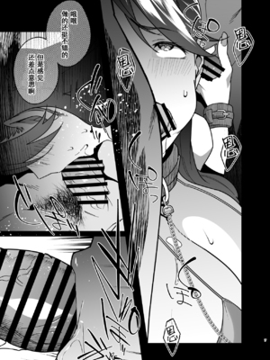 [おじょぱいセンチメンタル (おじょ)] 人妻ぺっと～人妻がパパ活セックスにハマり夫公認で男たちのペットになる話～【全2話】[中国翻訳]_38