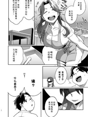 [おじょぱいセンチメンタル (おじょ)] 人妻ぺっと～人妻がパパ活セックスにハマり夫公認で男たちのペットになる話～【全2話】[中国翻訳]_47