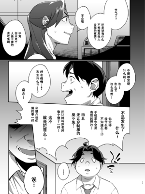 [おじょぱいセンチメンタル (おじょ)] 人妻ぺっと～人妻がパパ活セックスにハマり夫公認で男たちのペットになる話～【全2話】[中国翻訳]_48