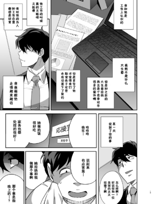 [おじょぱいセンチメンタル (おじょ)] 人妻ぺっと～人妻がパパ活セックスにハマり夫公認で男たちのペットになる話～【全2話】[中国翻訳]_50