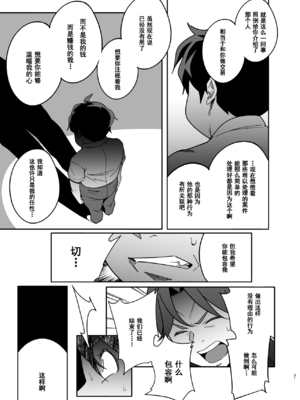 [おじょぱいセンチメンタル (おじょ)] 人妻ぺっと～人妻がパパ活セックスにハマり夫公認で男たちのペットになる話～【全2話】[中国翻訳]_52