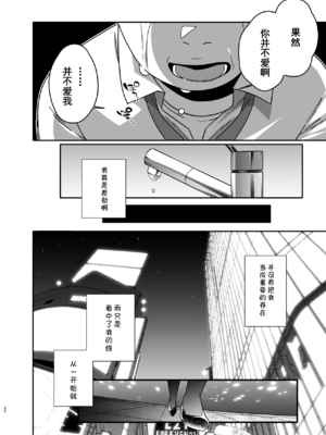 [おじょぱいセンチメンタル (おじょ)] 人妻ぺっと～人妻がパパ活セックスにハマり夫公認で男たちのペットになる話～【全2話】[中国翻訳]_53