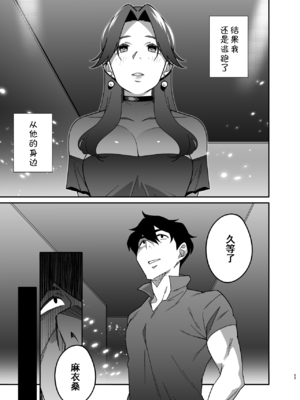 [おじょぱいセンチメンタル (おじょ)] 人妻ぺっと～人妻がパパ活セックスにハマり夫公認で男たちのペットになる話～【全2話】[中国翻訳]_54