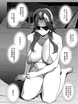 [おじょぱいセンチメンタル (おじょ)] 人妻ぺっと～人妻がパパ活セックスにハマり夫公認で男たちのペットになる話～【全2話】[中国翻訳]_55