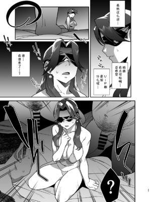 [おじょぱいセンチメンタル (おじょ)] 人妻ぺっと～人妻がパパ活セックスにハマり夫公認で男たちのペットになる話～【全2話】[中国翻訳]_56