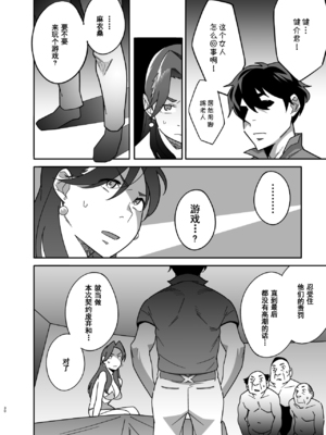 [おじょぱいセンチメンタル (おじょ)] 人妻ぺっと～人妻がパパ活セックスにハマり夫公認で男たちのペットになる話～【全2話】[中国翻訳]_61