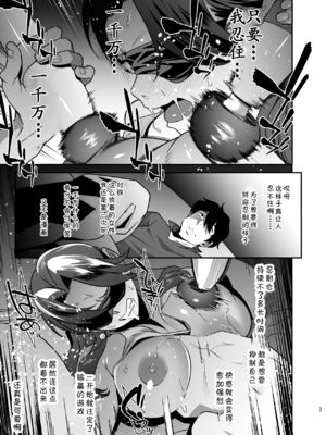 [おじょぱいセンチメンタル (おじょ)] 人妻ぺっと～人妻がパパ活セックスにハマり夫公認で男たちのペットになる話～【全2話】[中国翻訳]_68